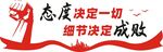 企业文化墙图片