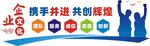 企业文化墙图片