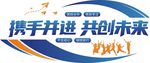 企业文化墙图片