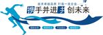 企业文化墙图片