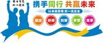 企业文化墙图片