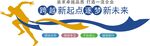 企业文化墙图片