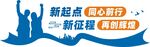 企业文化墙图片