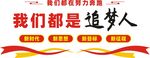 企业文化墙图片