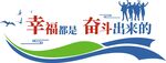 企业文化墙图片