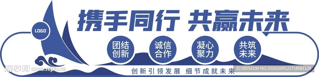  企业文化墙图片