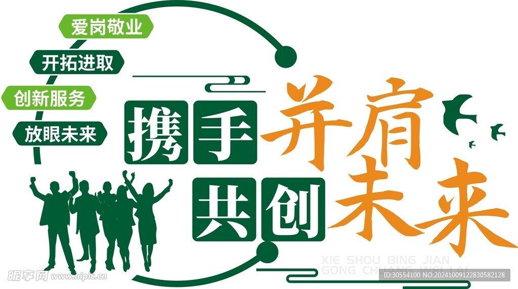 企业文化墙图片