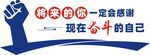 企业文化墙图片