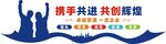 企业文化墙图片