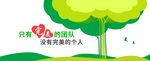企业文化墙图片