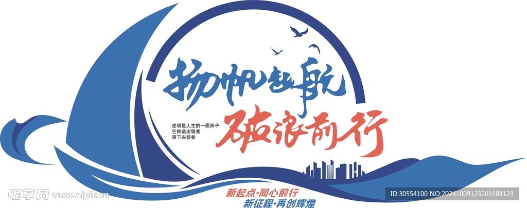 企业文化墙图片