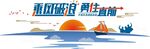 企业文化墙图片