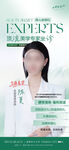 医美专家坐诊