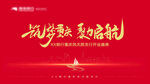 开业典礼 