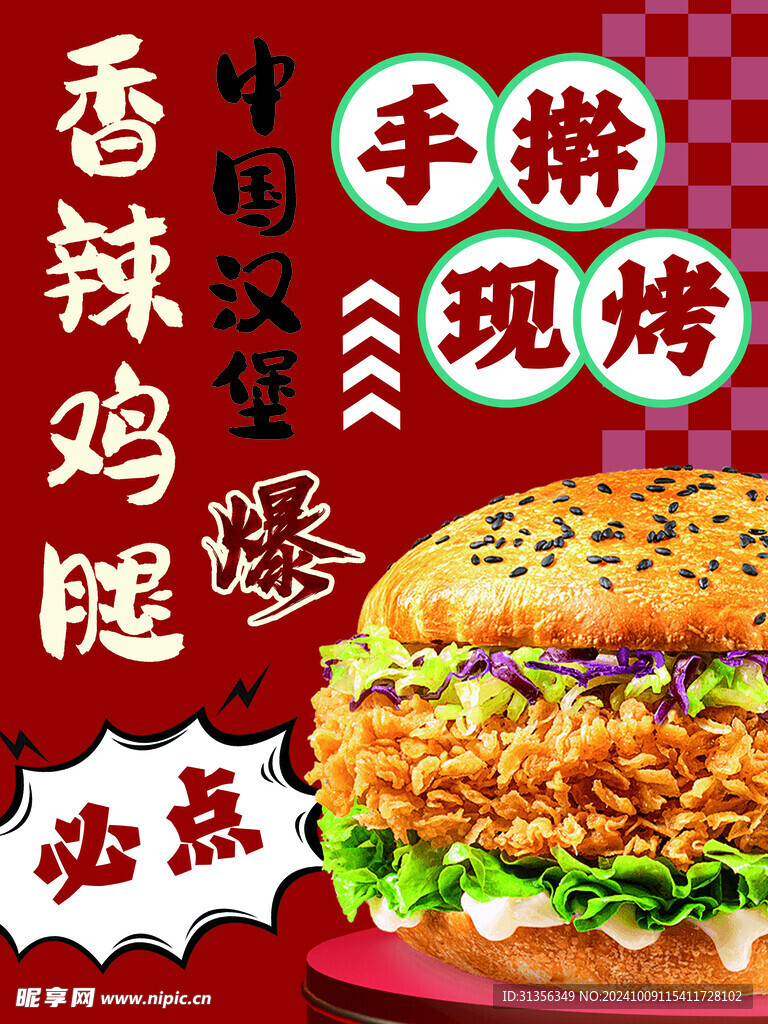 汉堡