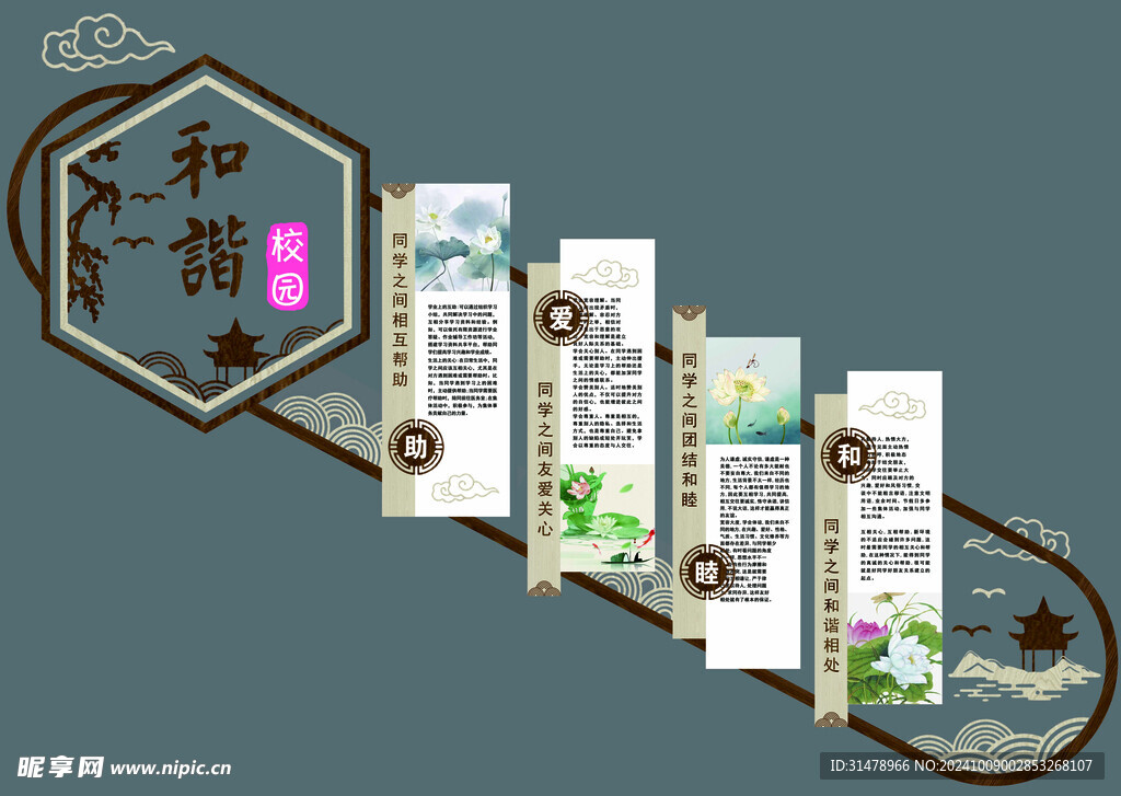 楼梯背景墙