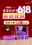 装修彩页