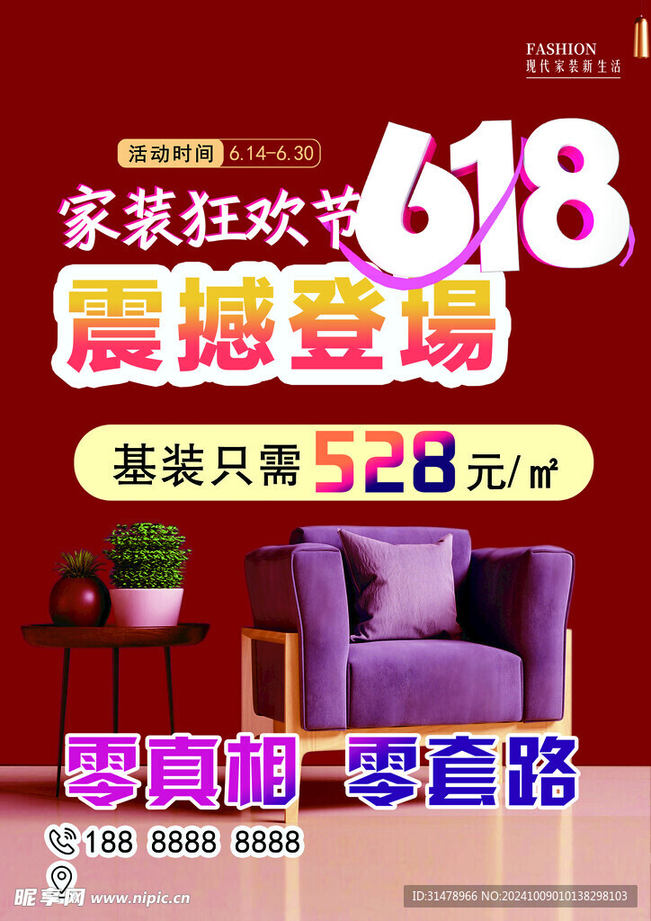 装修彩页