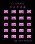 幸运墙