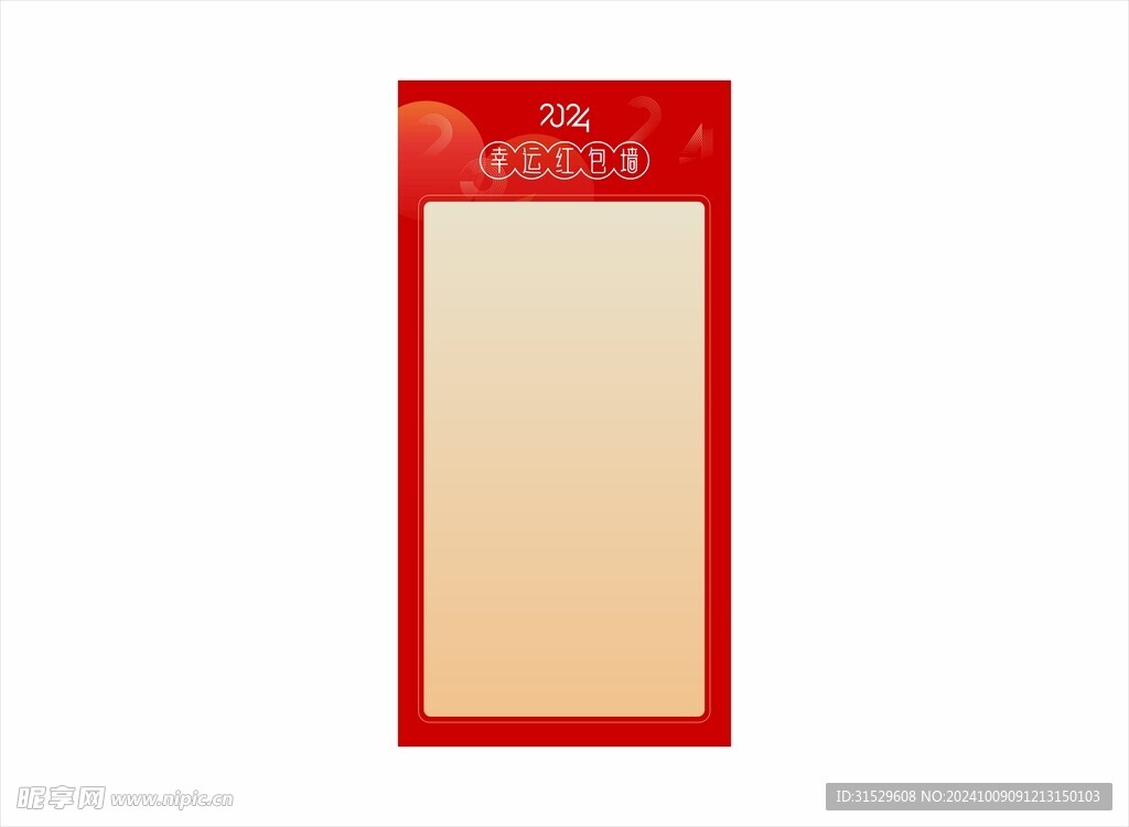 红包墙