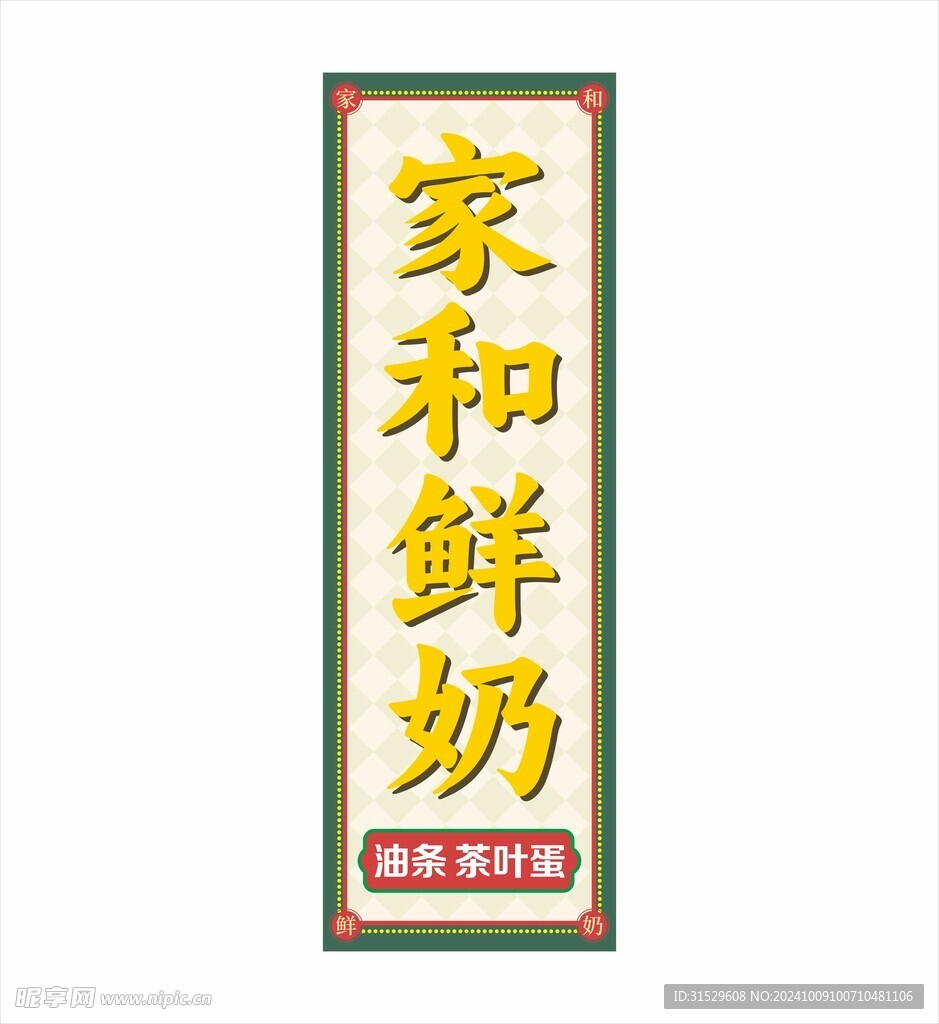 早餐