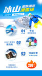 滑雪海报