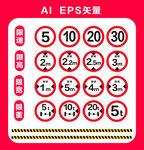 道路限速牌  限高牌   