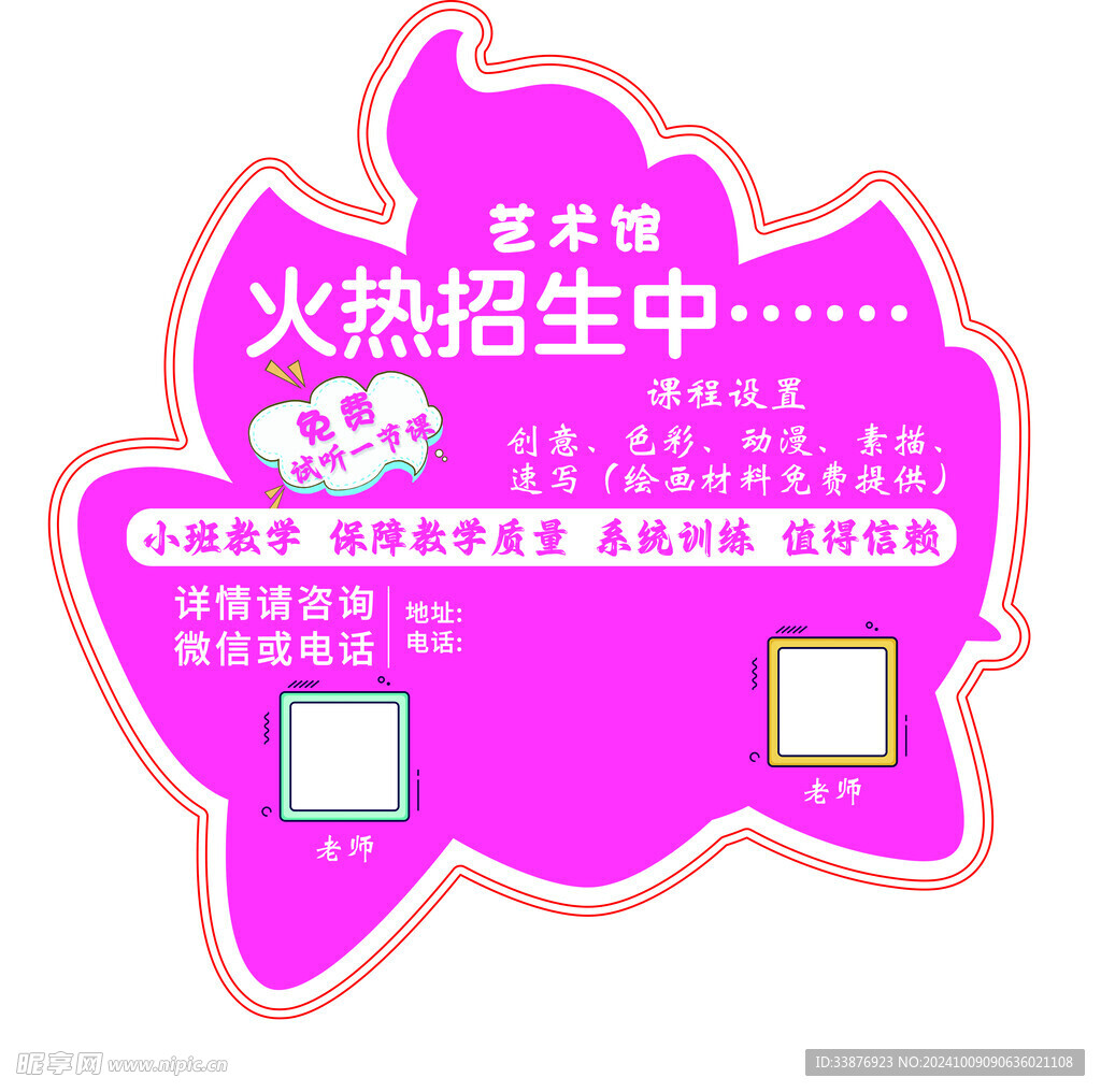 艺术馆