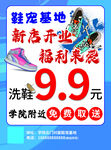 新店开业