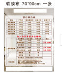 酒店价格表