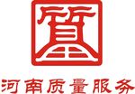 河南质量服务logo