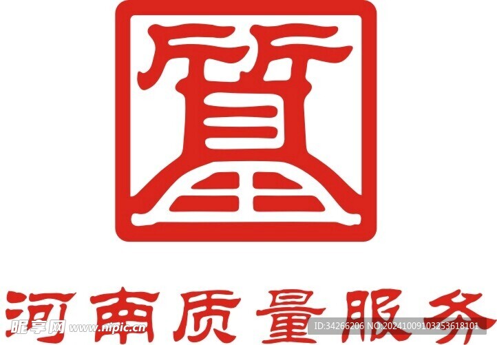 河南质量服务logo