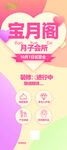 月子中心展架