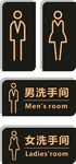 洗手间