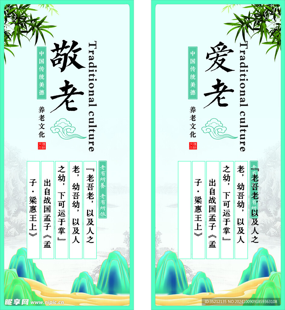 重阳敬老爱老