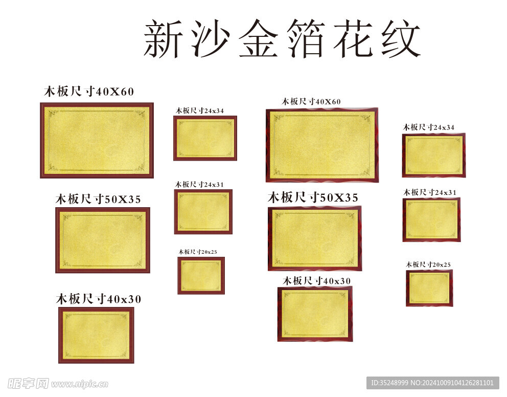 金箔银箔图片