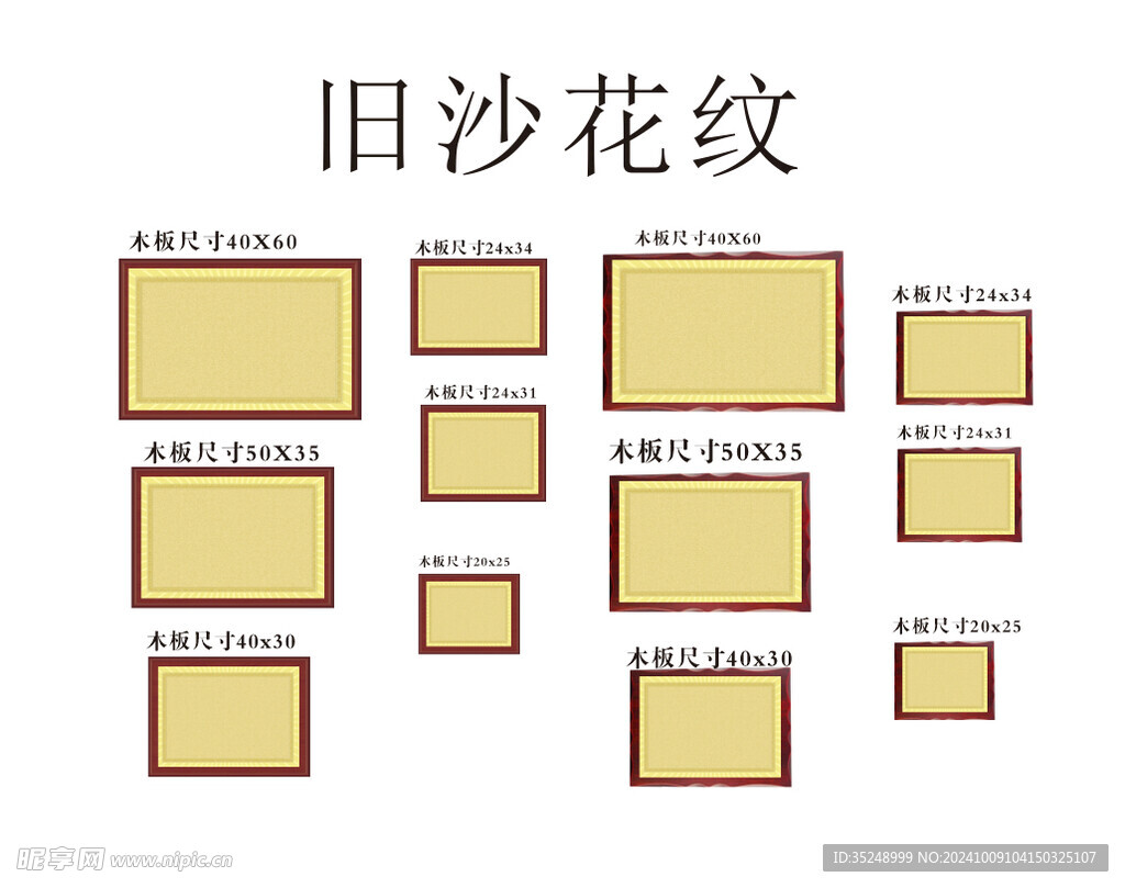 金箔银箔图片