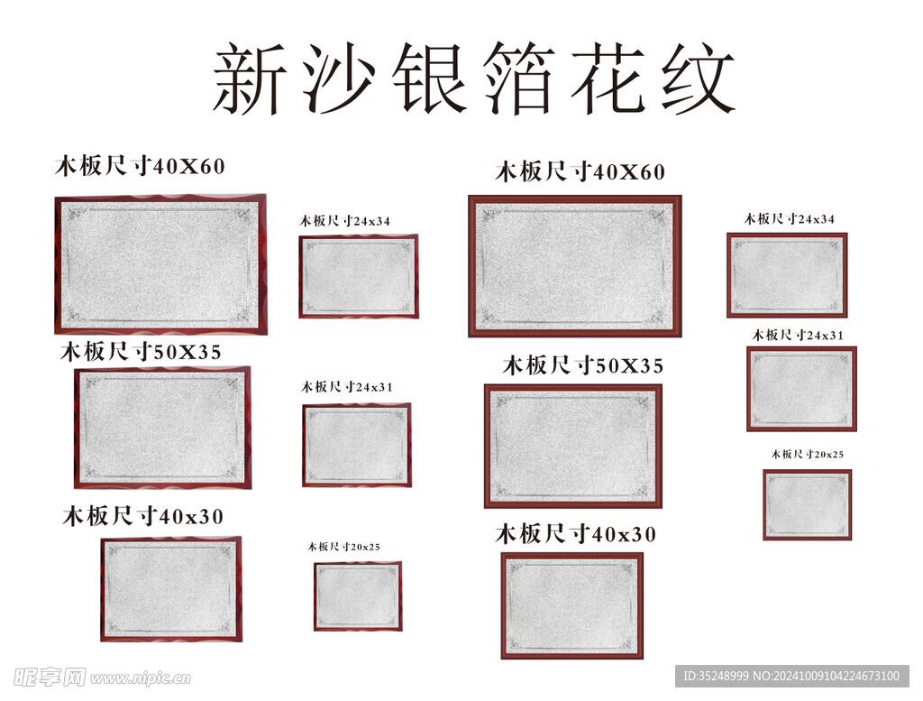 金箔银箔图片