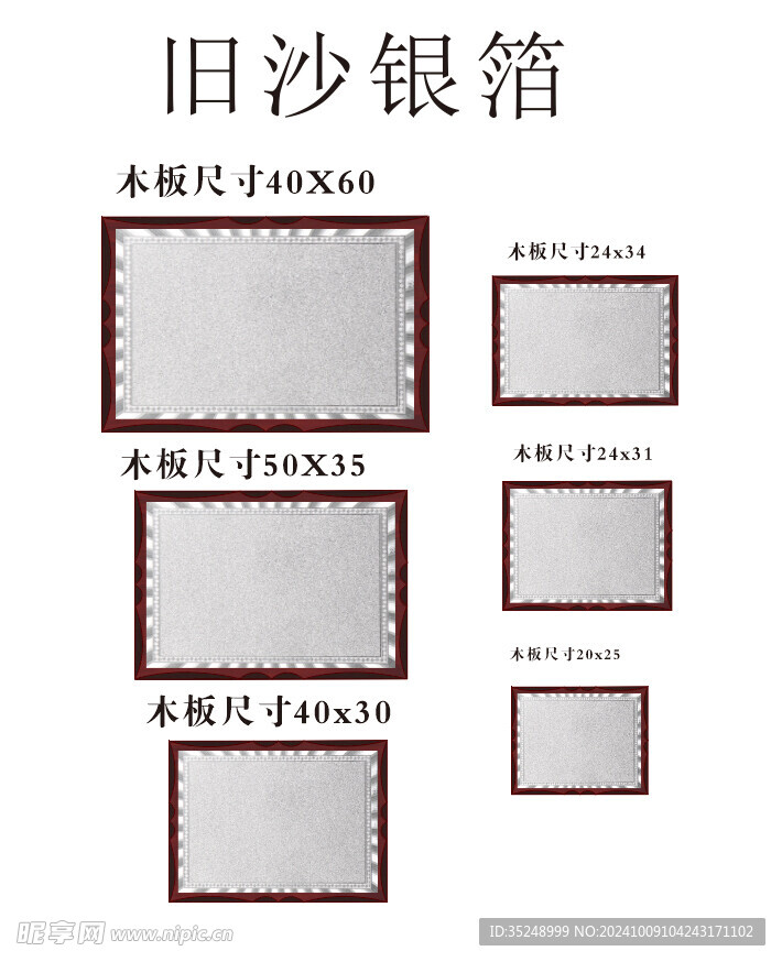 金箔银箔图片