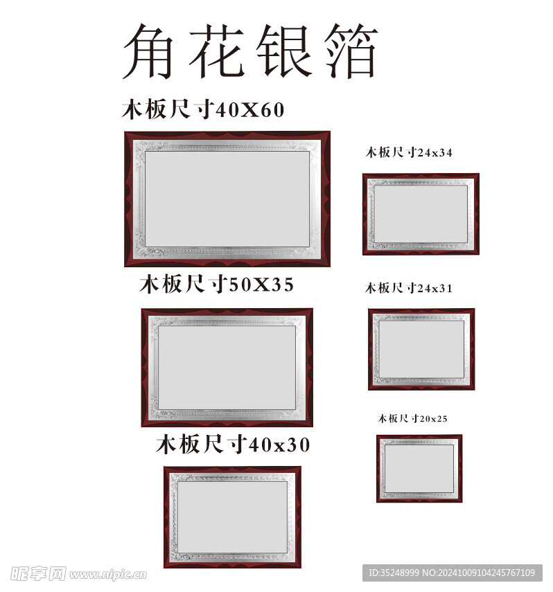 金箔银箔图片