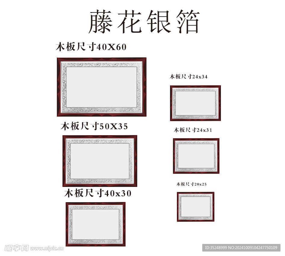 金箔银箔图片