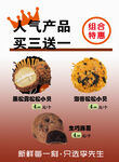 糕点人气产品