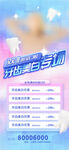 牙齿美白海报