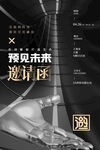 邀请函
