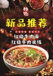 牛肉面 红烧牛肉米线