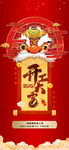 开工大吉