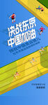 东京奥运会