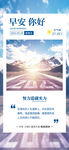 早安问候