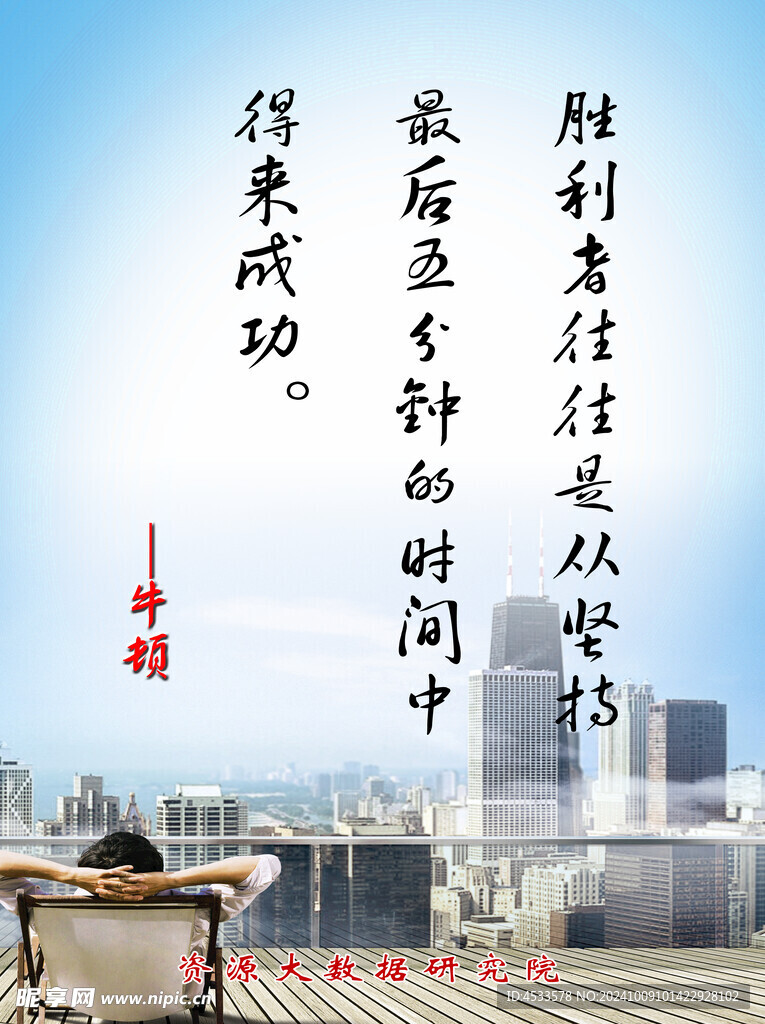 名人名言  公司宣传