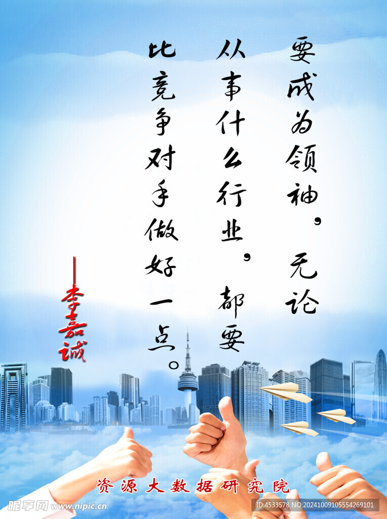 企业励志海报 公司文化墙